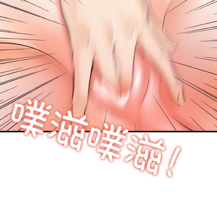 愛上按摩師 - 第10話6.jpg,愛上按摩師 - 第10話6,愛上按摩師 - 第10話