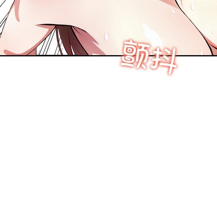 愛上按摩師 - 第10話10.jpg,愛上按摩師 - 第10話10,愛上按摩師 - 第10話