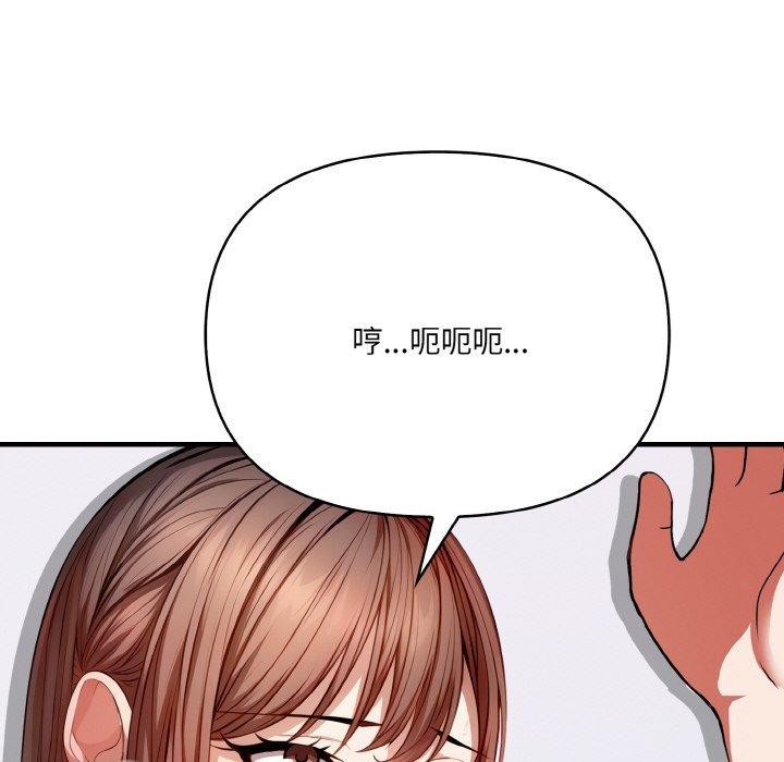 愛上按摩師 - 第10話17.jpg,愛上按摩師 - 第10話17,愛上按摩師 - 第10話