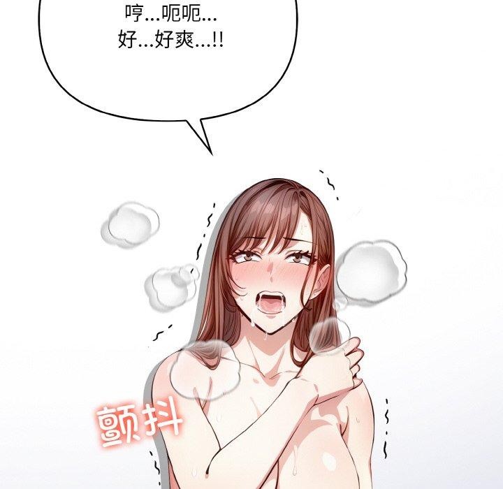 愛上按摩師 - 第10話19.jpg,愛上按摩師 - 第10話19,愛上按摩師 - 第10話