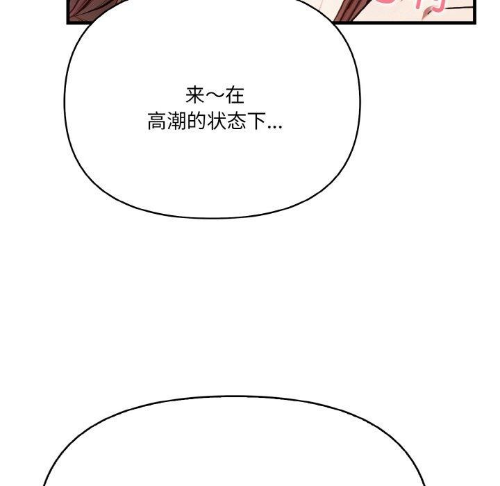 愛上按摩師 - 第10話26.jpg,愛上按摩師 - 第10話26,愛上按摩師 - 第10話