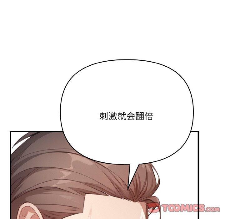 愛上按摩師 - 第10話33.jpg,愛上按摩師 - 第10話33,愛上按摩師 - 第10話