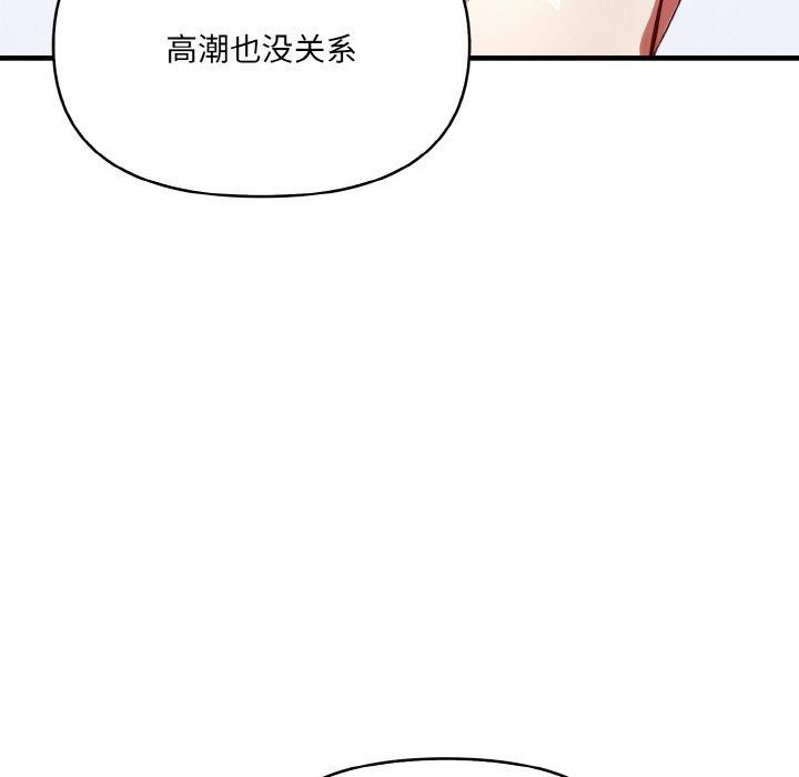愛上按摩師 - 第10話42.jpg,愛上按摩師 - 第10話42,愛上按摩師 - 第10話