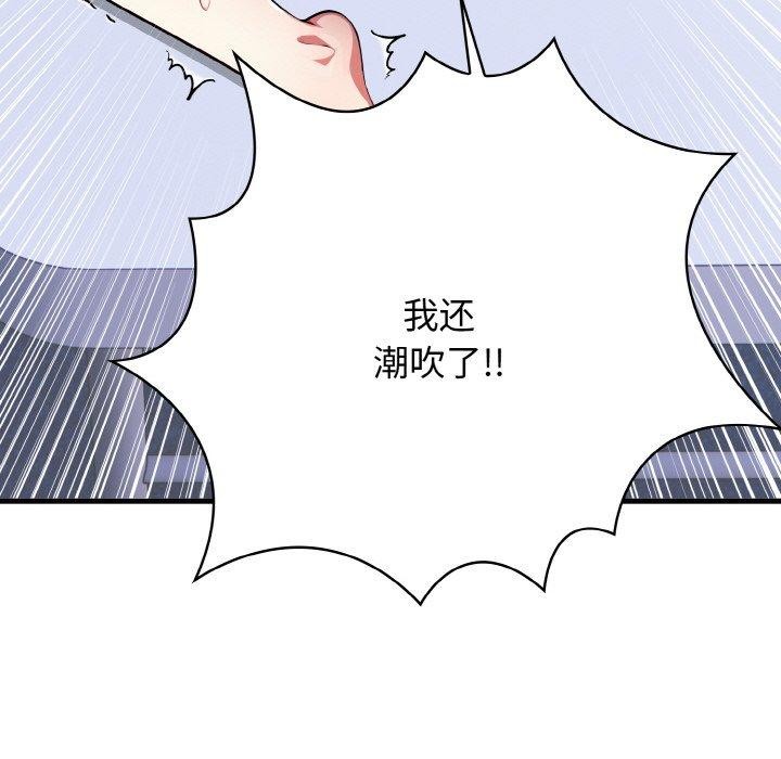愛上按摩師 - 第10話47.jpg,愛上按摩師 - 第10話47,愛上按摩師 - 第10話