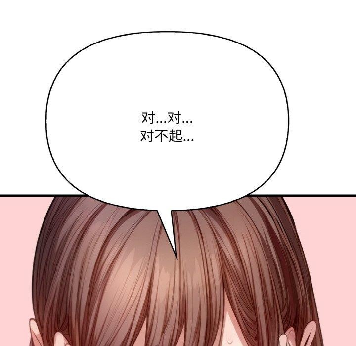 愛上按摩師 - 第10話56.jpg,愛上按摩師 - 第10話56,愛上按摩師 - 第10話