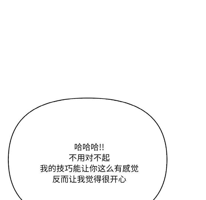 愛上按摩師 - 第10話58.jpg,愛上按摩師 - 第10話58,愛上按摩師 - 第10話