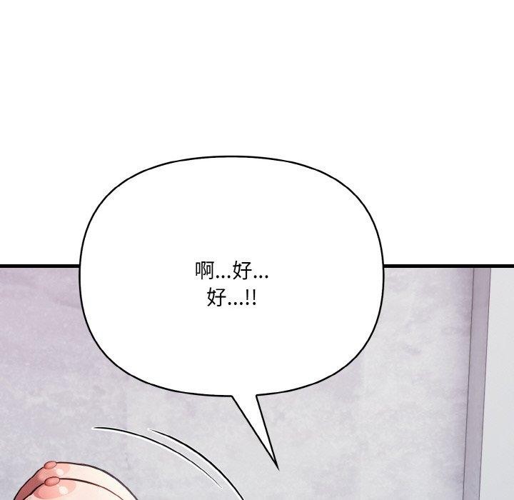 愛上按摩師 - 第10話61.jpg,愛上按摩師 - 第10話61,愛上按摩師 - 第10話