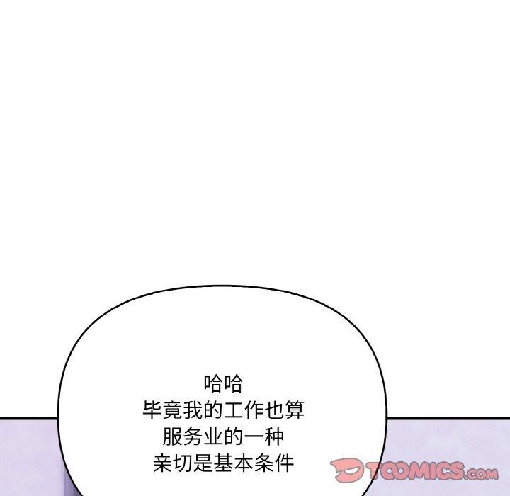 愛上按摩師 - 第10話63.jpg,愛上按摩師 - 第10話63,愛上按摩師 - 第10話