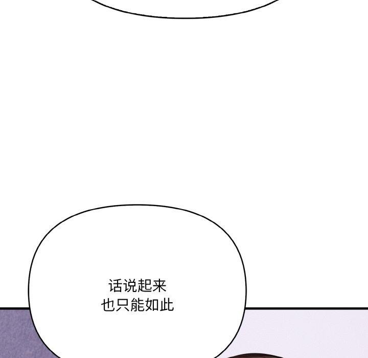 愛上按摩師 - 第10話66.jpg,愛上按摩師 - 第10話66,愛上按摩師 - 第10話
