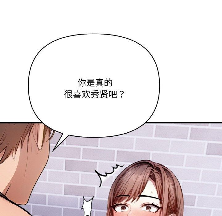 愛上按摩師 - 第10話69.jpg,愛上按摩師 - 第10話69,愛上按摩師 - 第10話