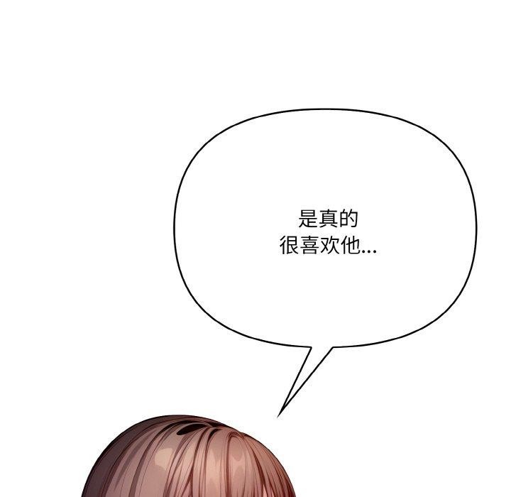 愛上按摩師 - 第10話82.jpg,愛上按摩師 - 第10話82,愛上按摩師 - 第10話