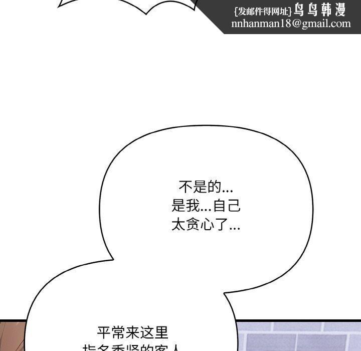 愛上按摩師 - 第10話87.jpg,愛上按摩師 - 第10話87,愛上按摩師 - 第10話