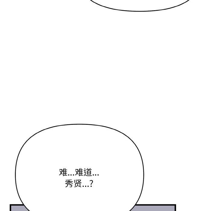 愛上按摩師 - 第10話94.jpg,愛上按摩師 - 第10話94,愛上按摩師 - 第10話