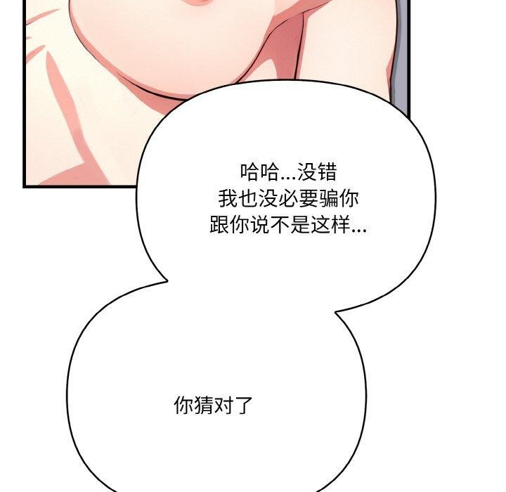 愛上按摩師 - 第10話96.jpg,愛上按摩師 - 第10話96,愛上按摩師 - 第10話