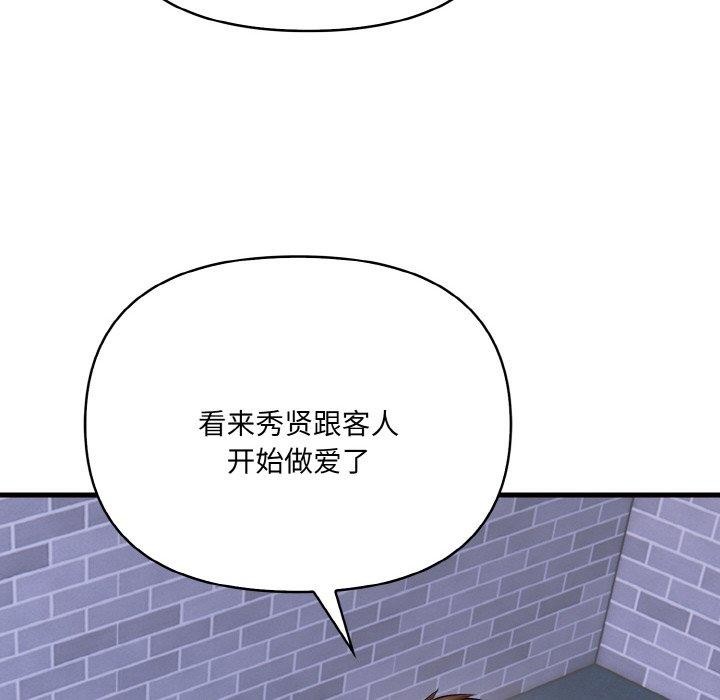 愛上按摩師 - 第10話97.jpg,愛上按摩師 - 第10話97,愛上按摩師 - 第10話