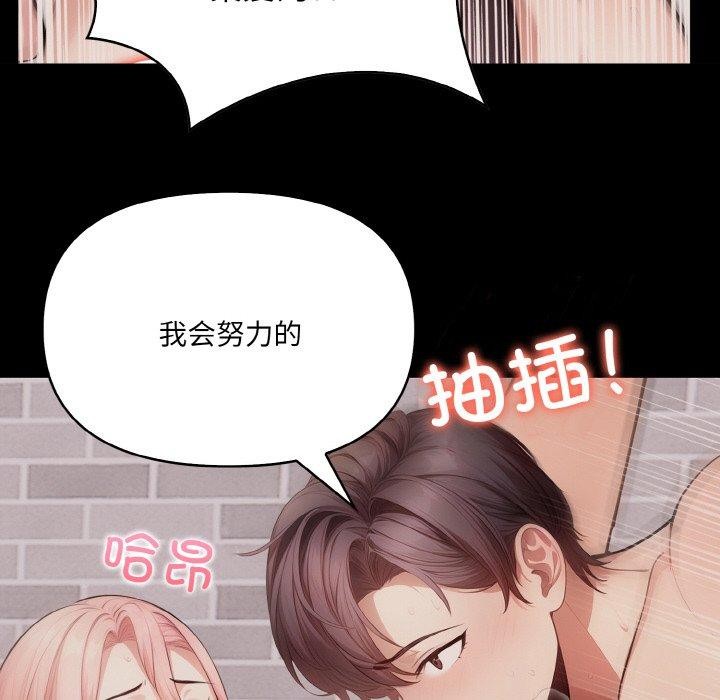 愛上按摩師 - 第10話102.jpg,愛上按摩師 - 第10話102,愛上按摩師 - 第10話