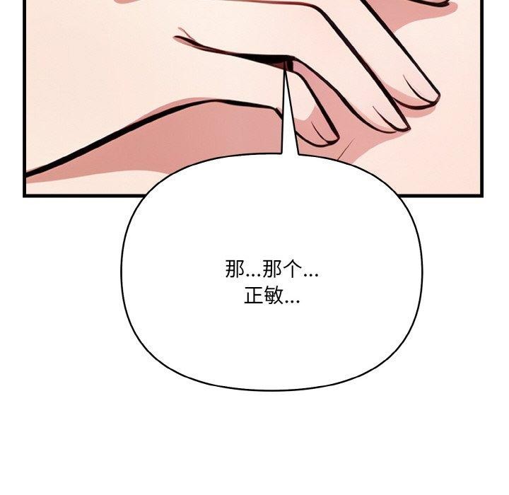愛上按摩師 - 第10話106.jpg,愛上按摩師 - 第10話106,愛上按摩師 - 第10話