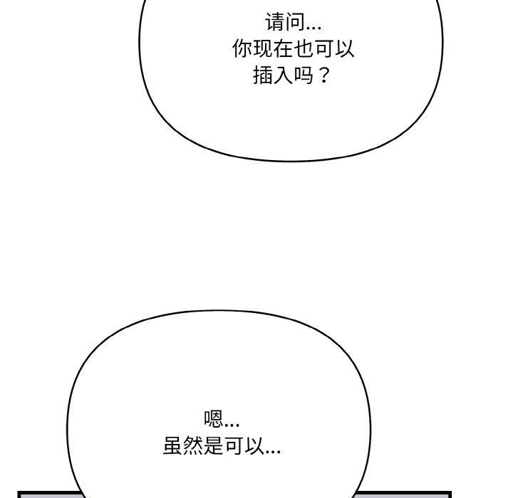 愛上按摩師 - 第10話109.jpg,愛上按摩師 - 第10話109,愛上按摩師 - 第10話