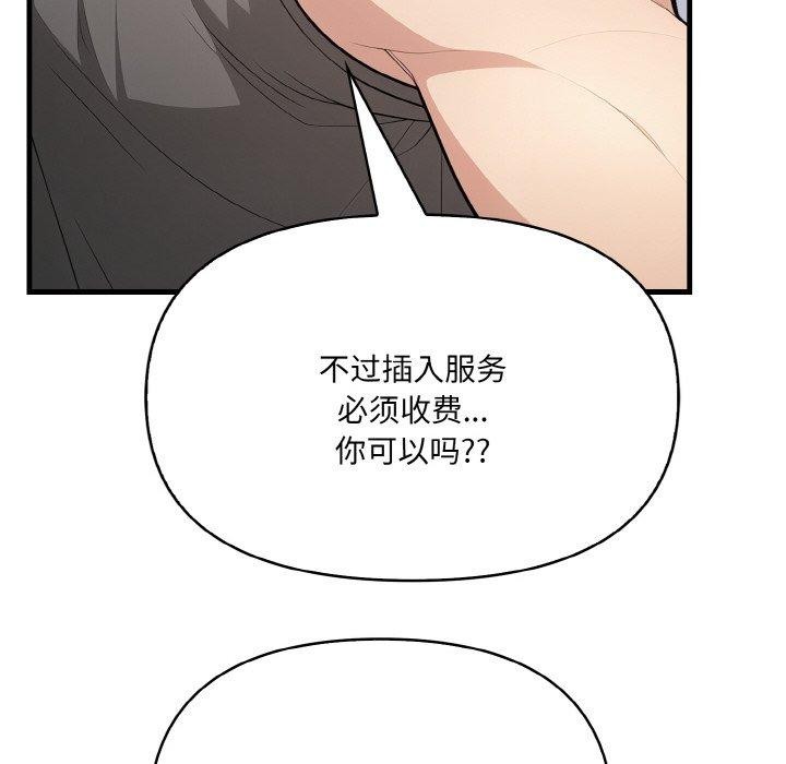愛上按摩師 - 第10話111.jpg,愛上按摩師 - 第10話111,愛上按摩師 - 第10話