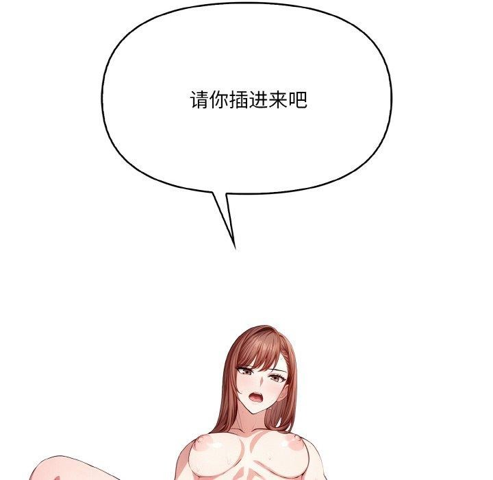 愛上按摩師 - 第10話113.jpg,愛上按摩師 - 第10話113,愛上按摩師 - 第10話