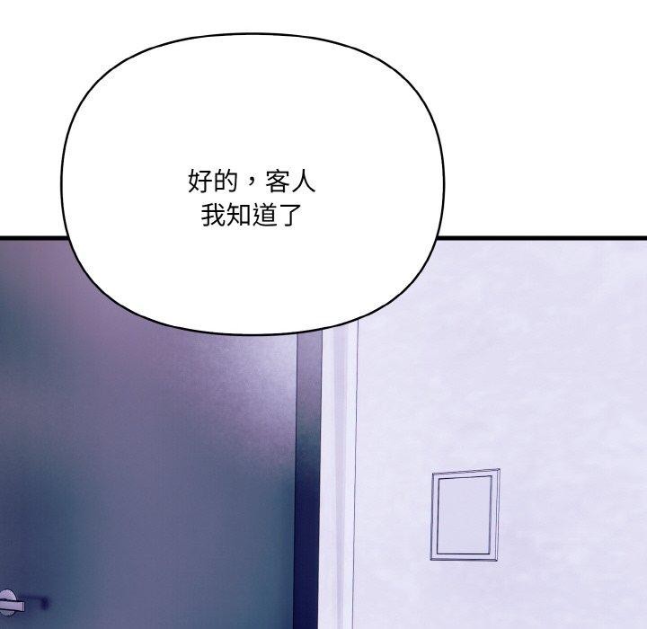 愛上按摩師 - 第10話117.jpg,愛上按摩師 - 第10話117,愛上按摩師 - 第10話