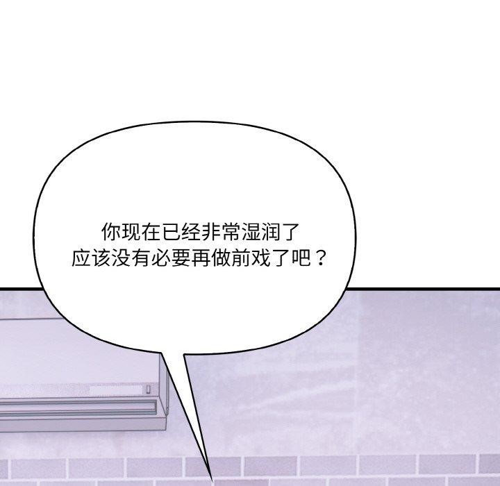 愛上按摩師 - 第10話121.jpg,愛上按摩師 - 第10話121,愛上按摩師 - 第10話
