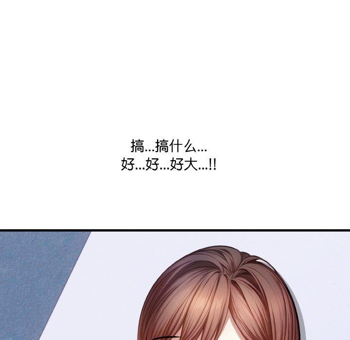 愛上按摩師 - 第10話124.jpg,愛上按摩師 - 第10話124,愛上按摩師 - 第10話