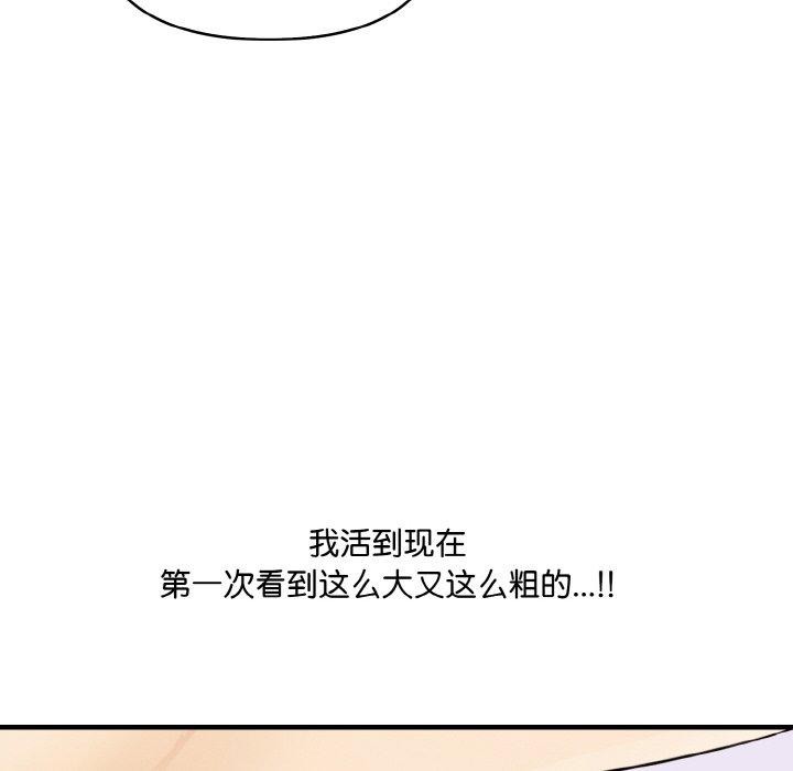 愛上按摩師 - 第10話126.jpg,愛上按摩師 - 第10話126,愛上按摩師 - 第10話