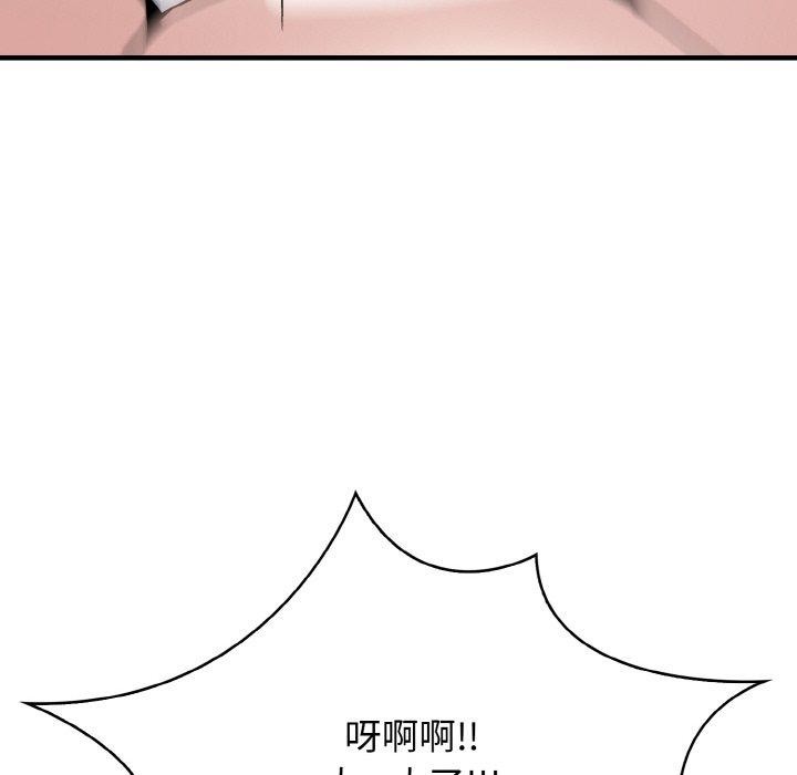 愛上按摩師 - 第10話133.jpg,愛上按摩師 - 第10話133,愛上按摩師 - 第10話