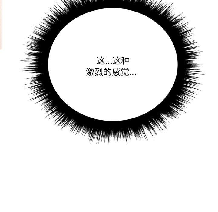 愛上按摩師 - 第10話145.jpg,愛上按摩師 - 第10話145,愛上按摩師 - 第10話
