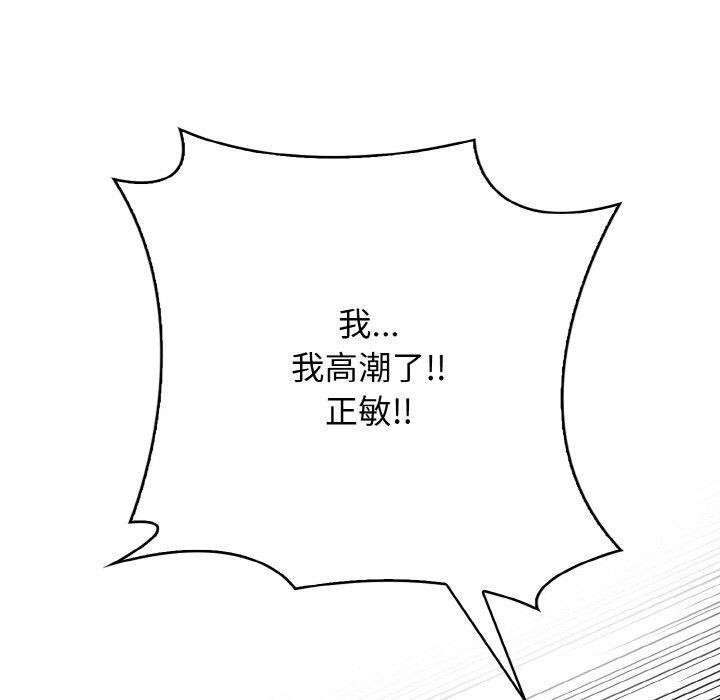 愛上按摩師 - 第10話155.jpg,愛上按摩師 - 第10話155,愛上按摩師 - 第10話