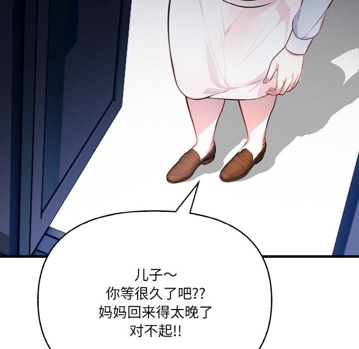 愛上按摩師 - 第10話162.jpg,愛上按摩師 - 第10話162,愛上按摩師 - 第10話