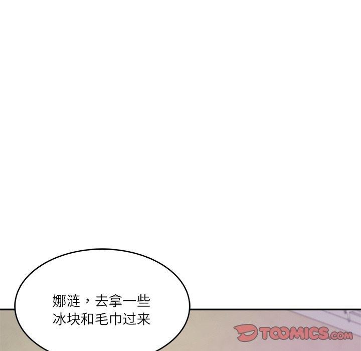 财阀家的女婿第13話