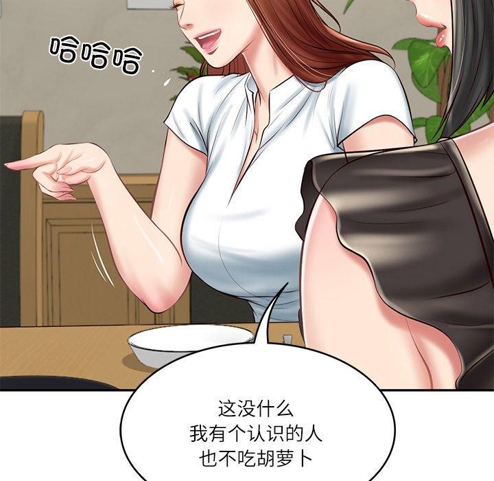 财阀家的女婿第13話