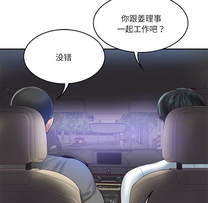 财阀家的女婿第13話