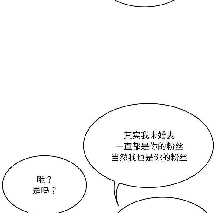财阀家的女婿第13話
