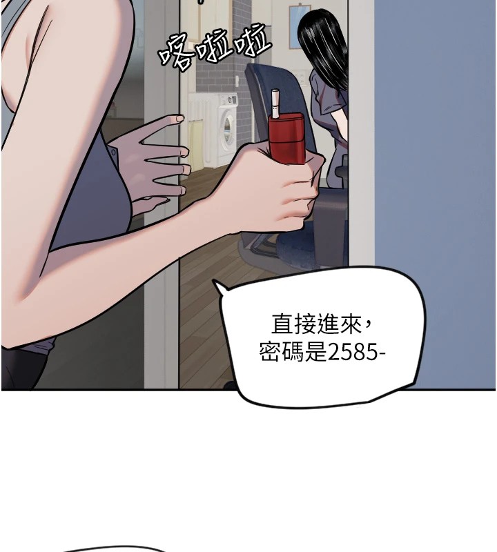 守護天使 - 第16話-收到一則有趣的訊息6.jpg