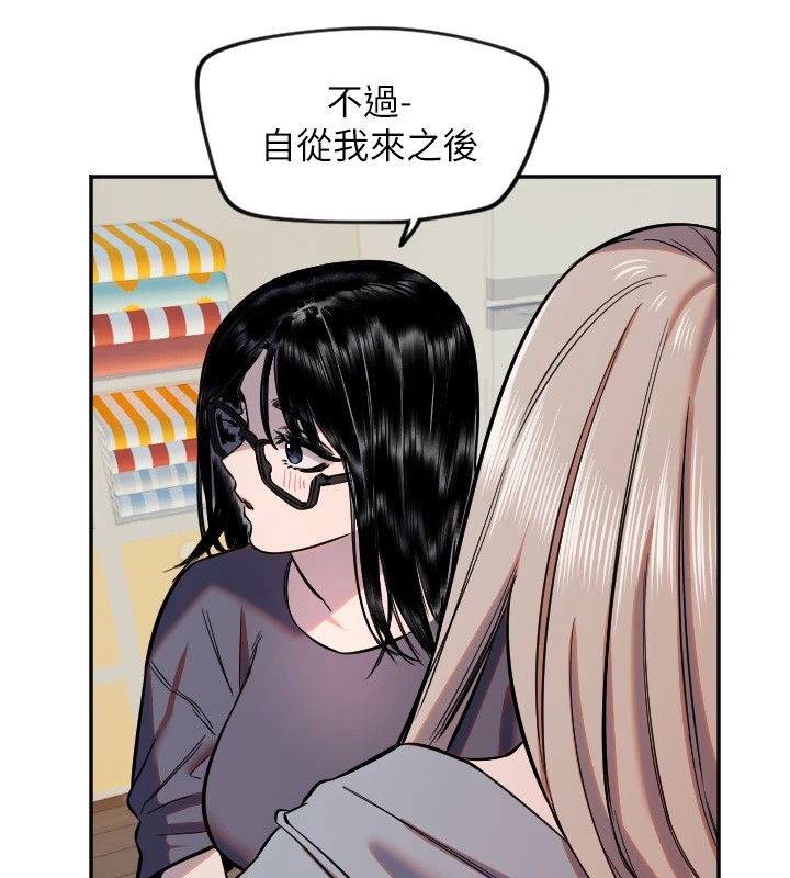 守護天使 - 第16話-收到一則有趣的訊息11.jpg