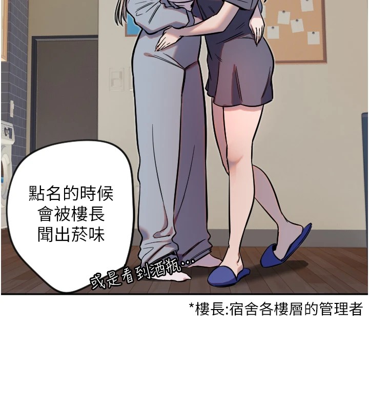 守護天使 - 第16話-收到一則有趣的訊息13.jpg