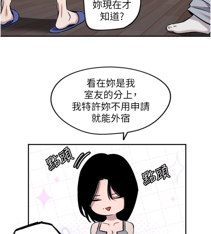 守護天使 - 第16話-收到一則有趣的訊息25.jpg