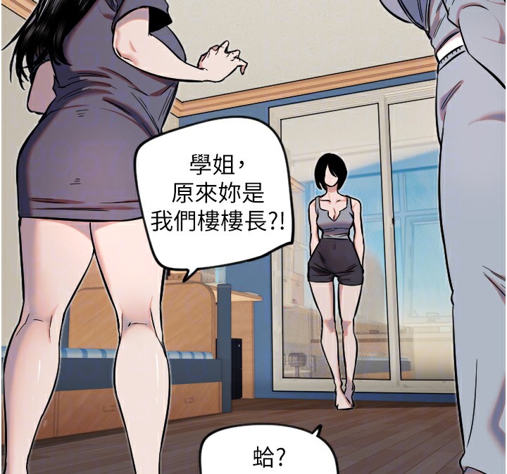 守護天使 - 第16話-收到一則有趣的訊息24.jpg