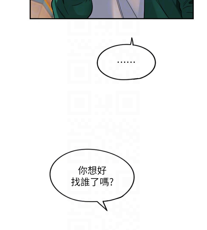 守護天使 - 第16話-收到一則有趣的訊息35.jpg