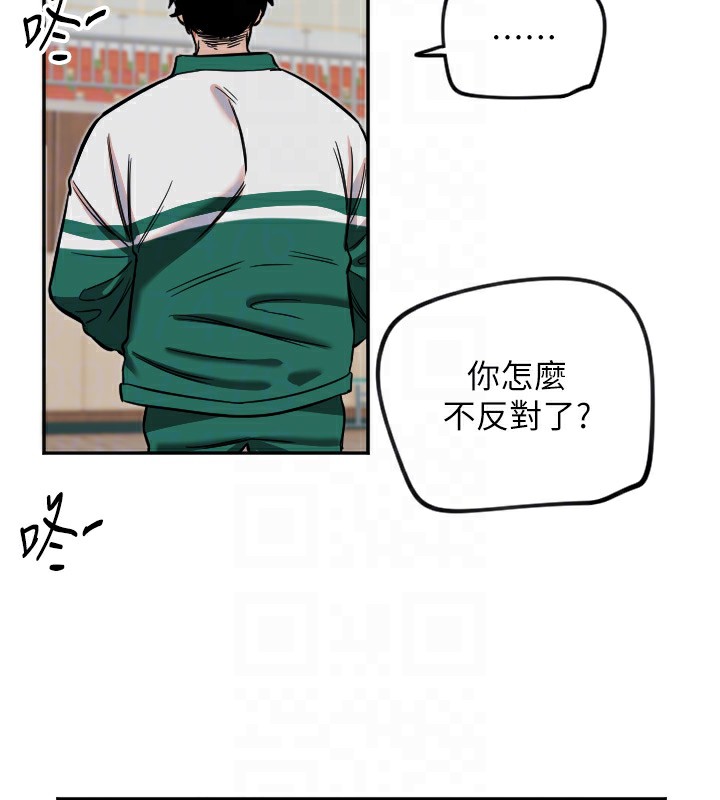 守護天使 - 第16話-收到一則有趣的訊息51.jpg