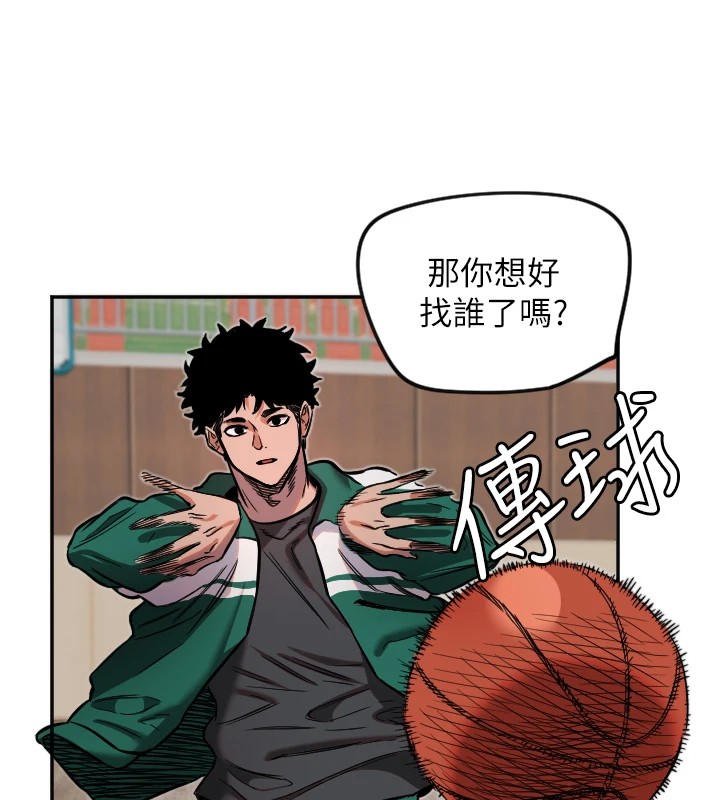 守護天使 - 第16話-收到一則有趣的訊息57.jpg