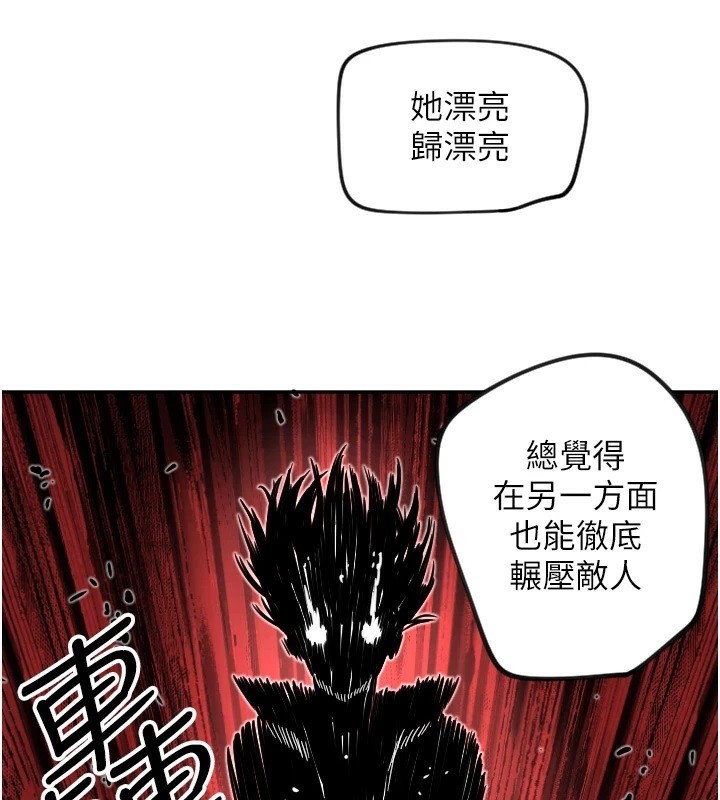守護天使 - 第16話-收到一則有趣的訊息62.jpg