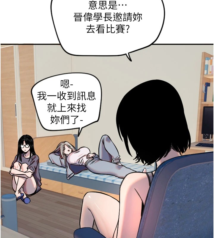 守護天使 - 第16話-收到一則有趣的訊息70.jpg