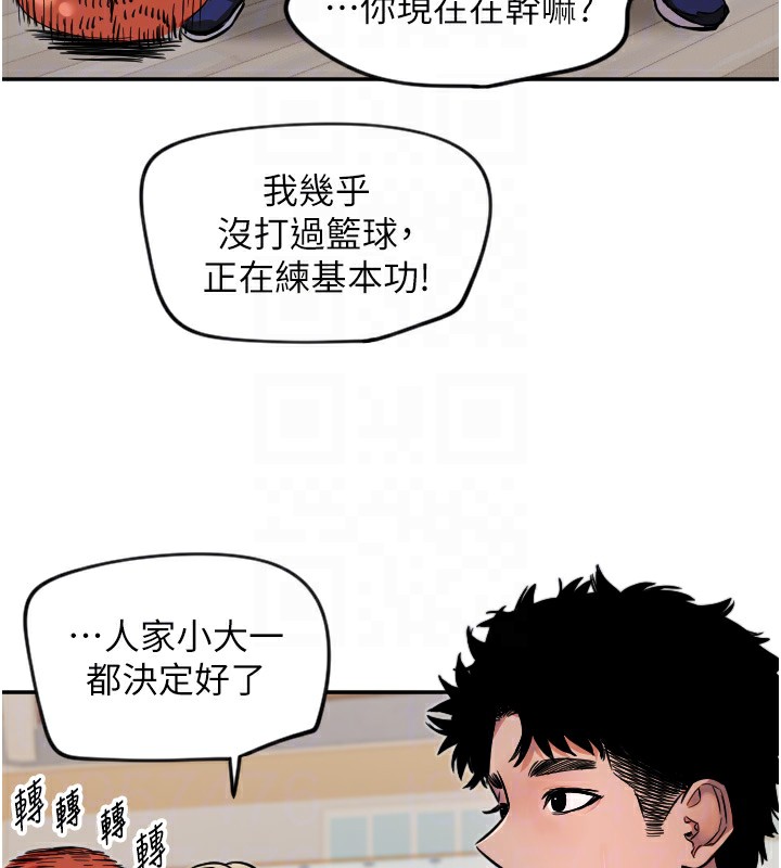 守護天使 - 第16話-收到一則有趣的訊息67.jpg
