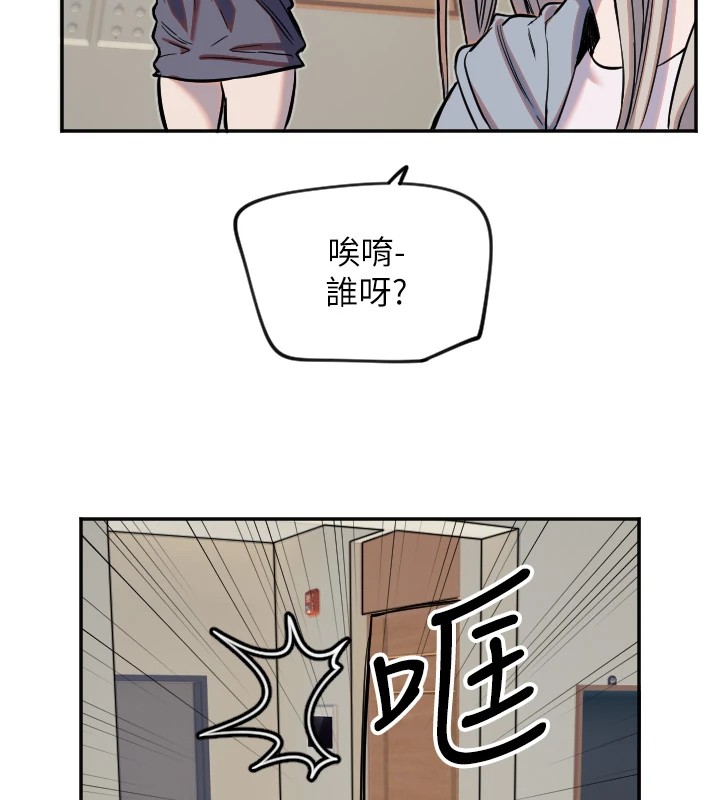 守護天使 - 第16話-收到一則有趣的訊息77.jpg