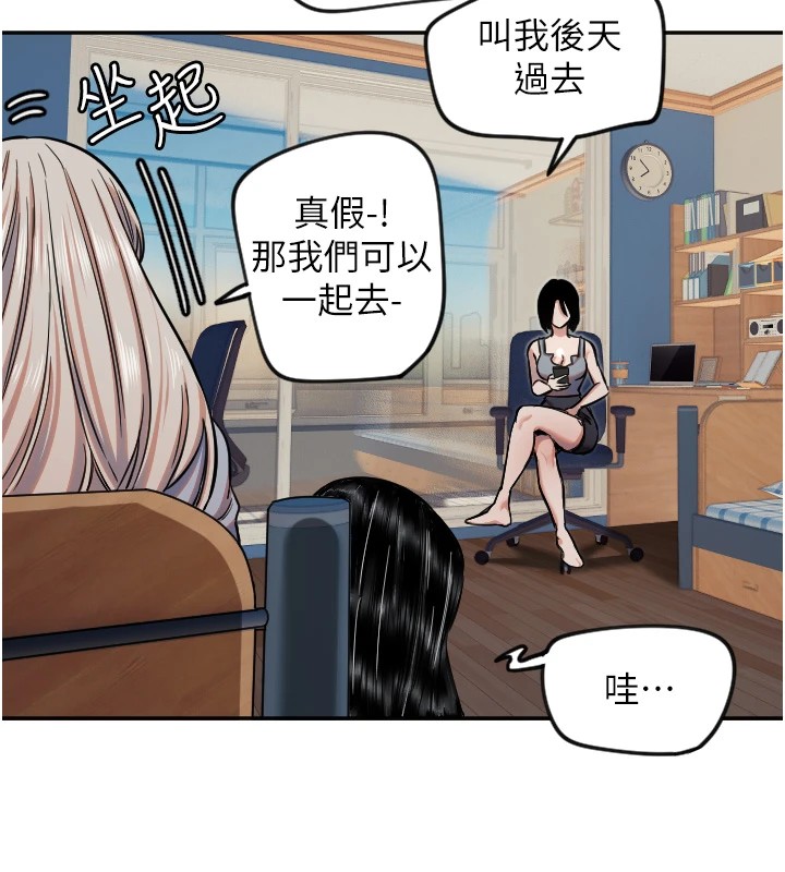 守護天使 - 第16話-收到一則有趣的訊息73.jpg