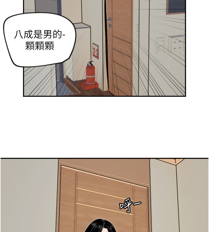 守護天使 - 第16話-收到一則有趣的訊息78.jpg